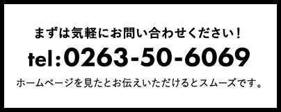 0263-50-6069